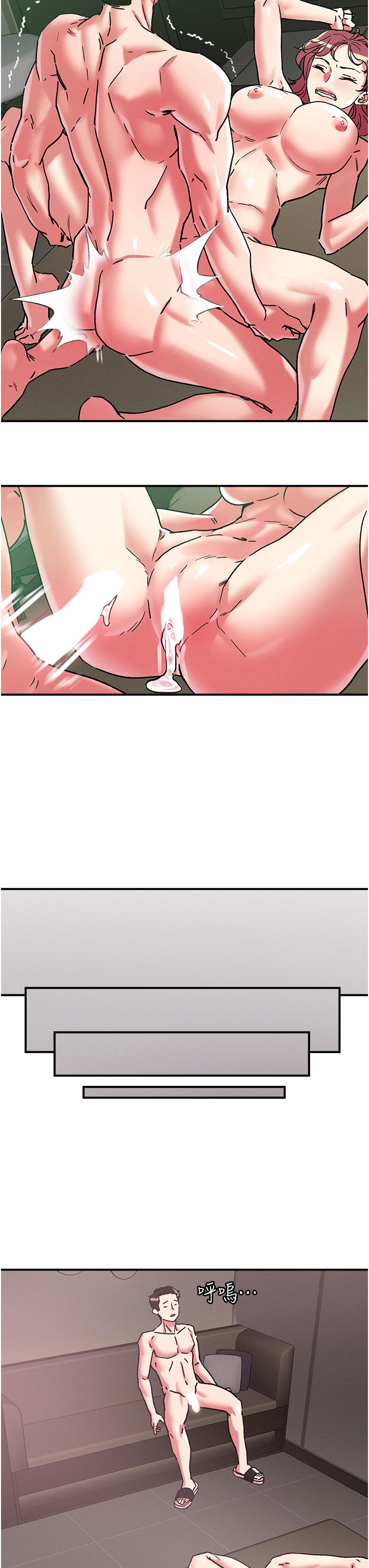 第100话-顶坏我的子宫吧！ - 第17.jpg页