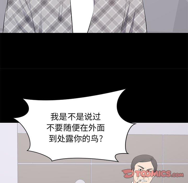 第 17 话 - 第86.jpg页