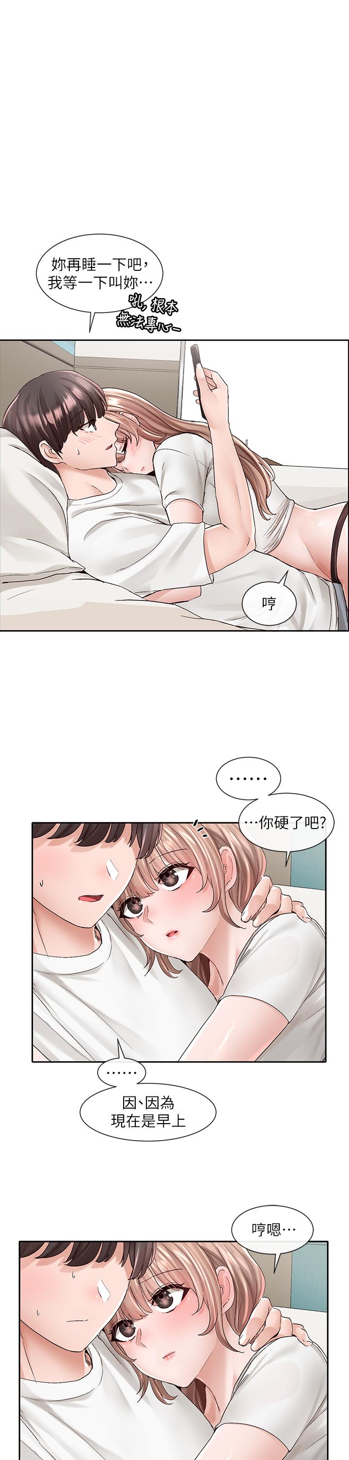第97話-是不是很興奮？ - 第1.jpg页