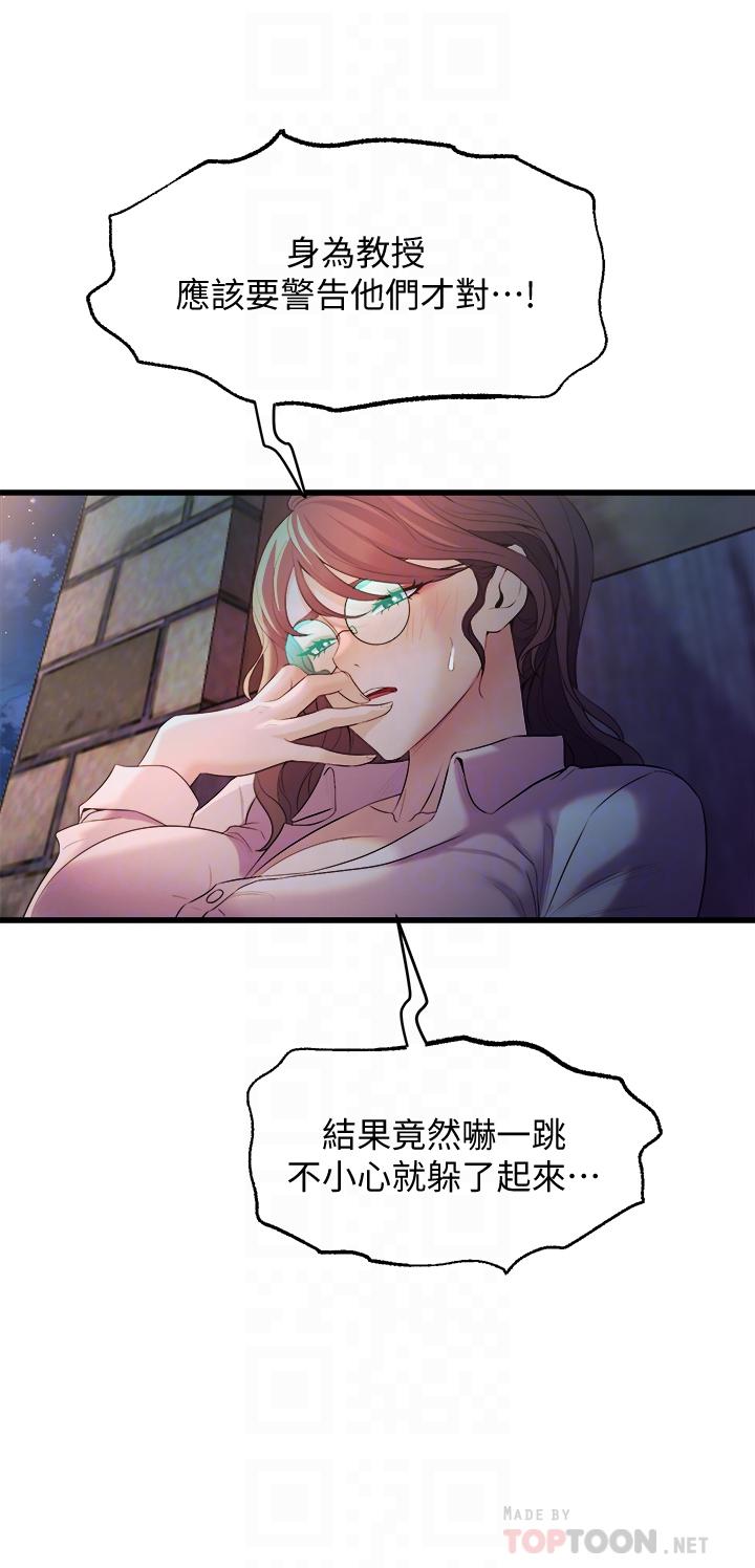 第8話-最近的年輕人真亂 - 第16.jpg页