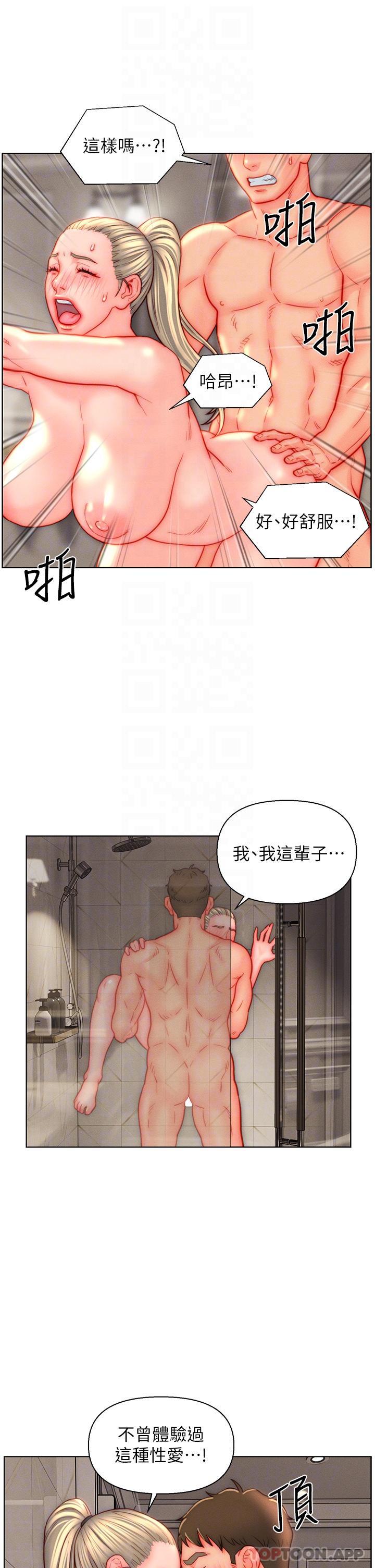 第39话-贯穿下腹的销魂大GG - 第20.jpg页