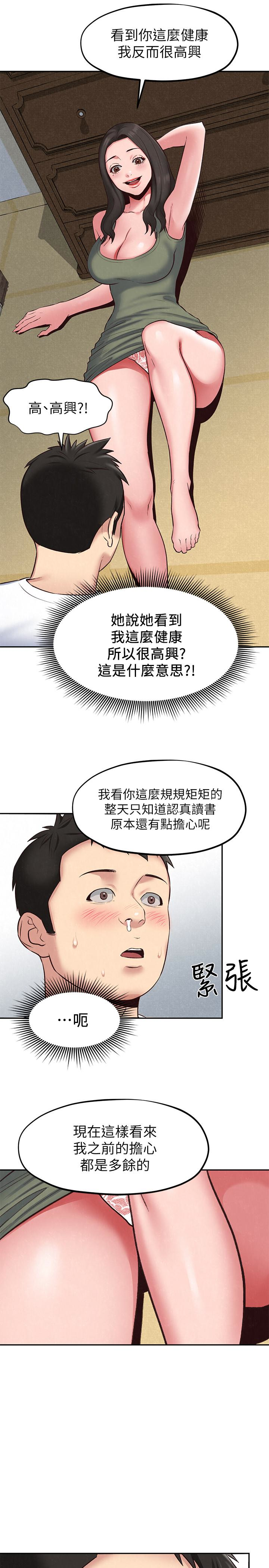 第18話-我來幫你洗澡 - 第8.jpg页