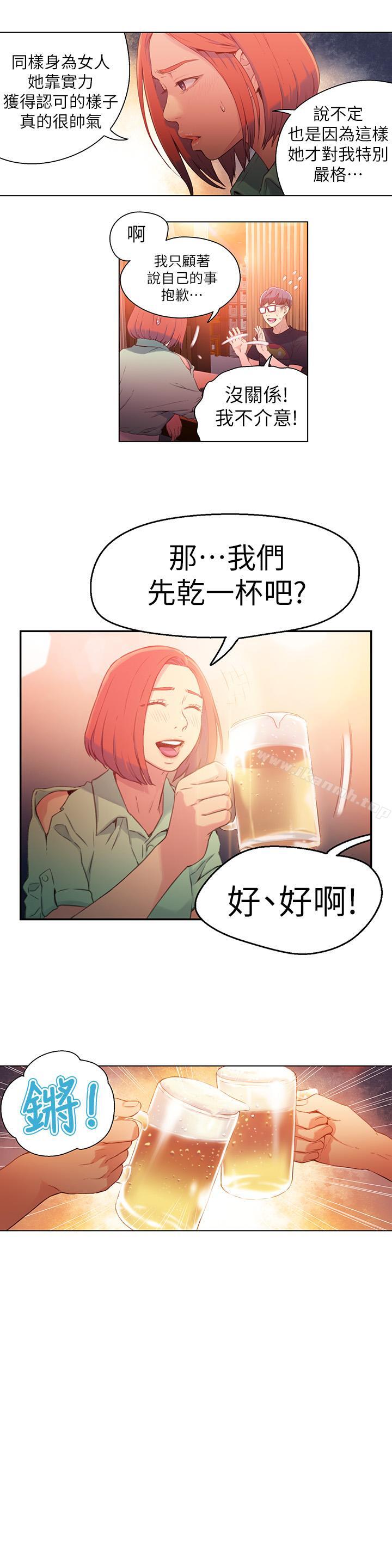第16話-就像插進又粗又燙的竹子 - 第3.jpg页