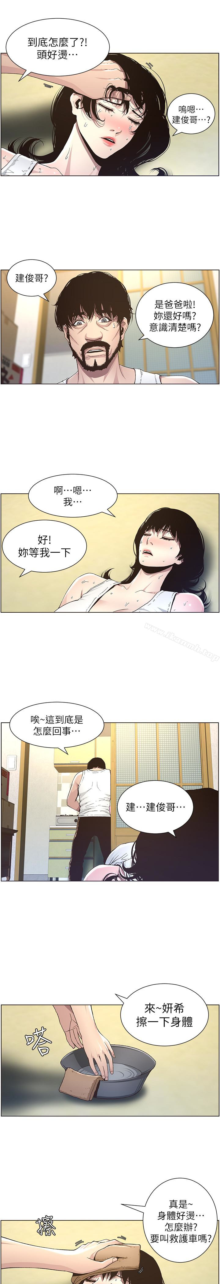 第33话-慾火焚身的妍希 - 第17.jpg页