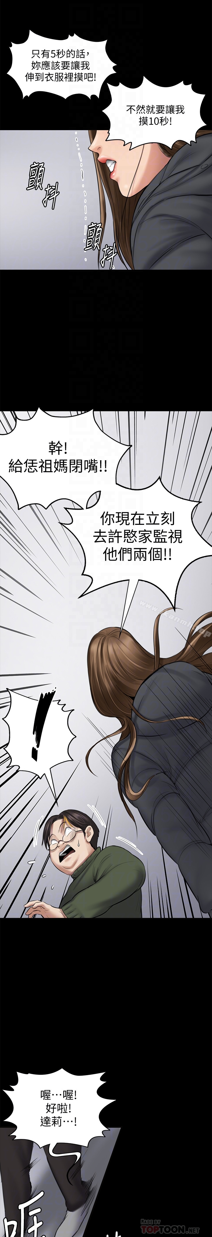 第108話-想上達莉的眼鏡仔 - 第27.jpg页