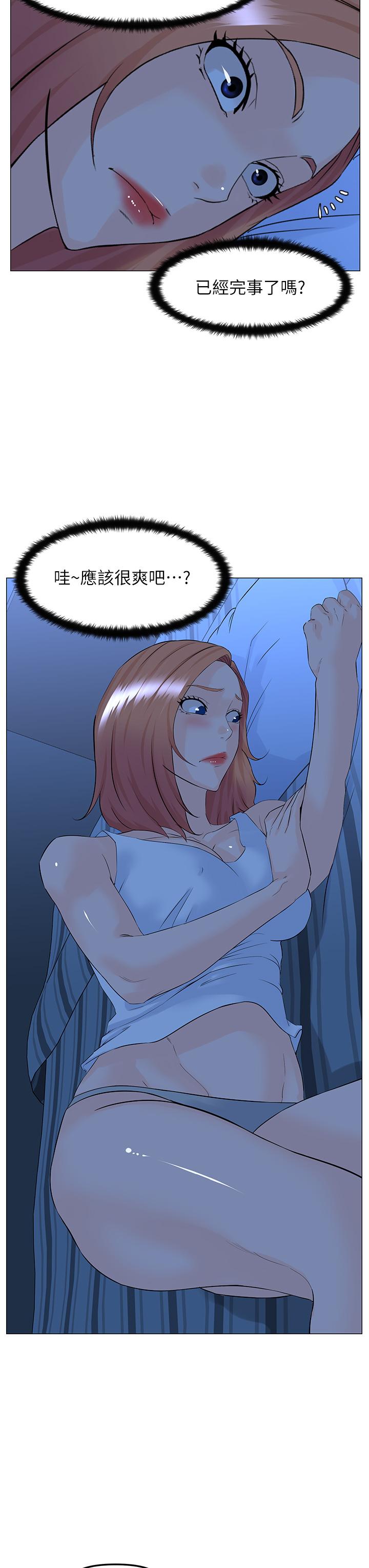 第57話-插到你厭倦為止 - 第29.jpg页