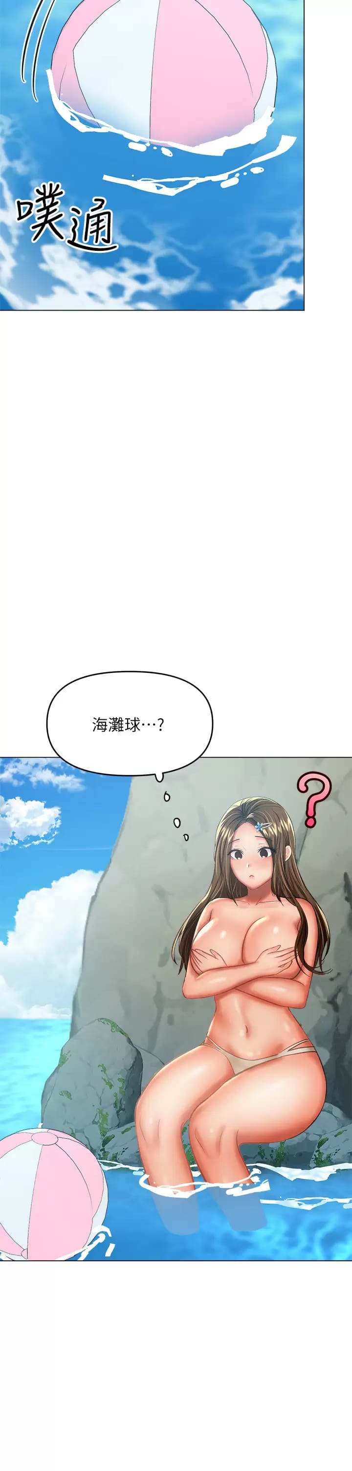 第31話-女友的米分糸工女乃豆頁 - 第15.jpg页
