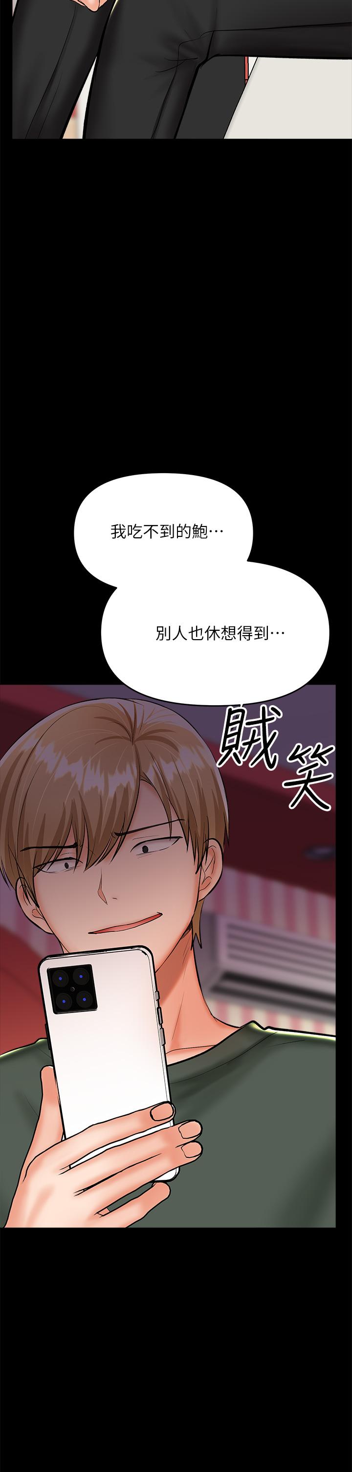 第21話-請你好好欣賞 - 第48.jpg页