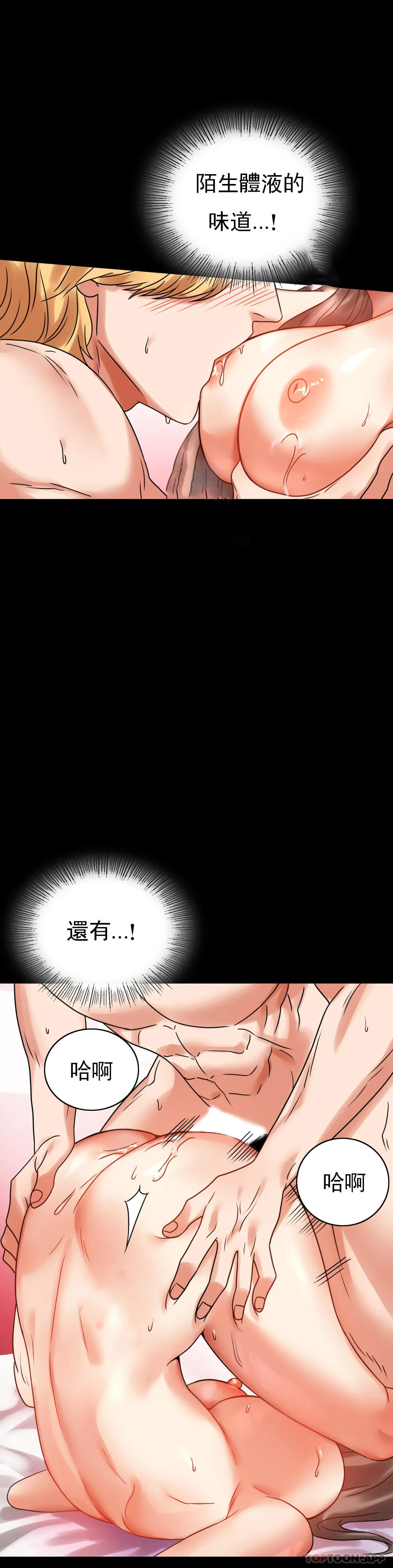 第24話-更猛的插進去 - 第28.jpg页