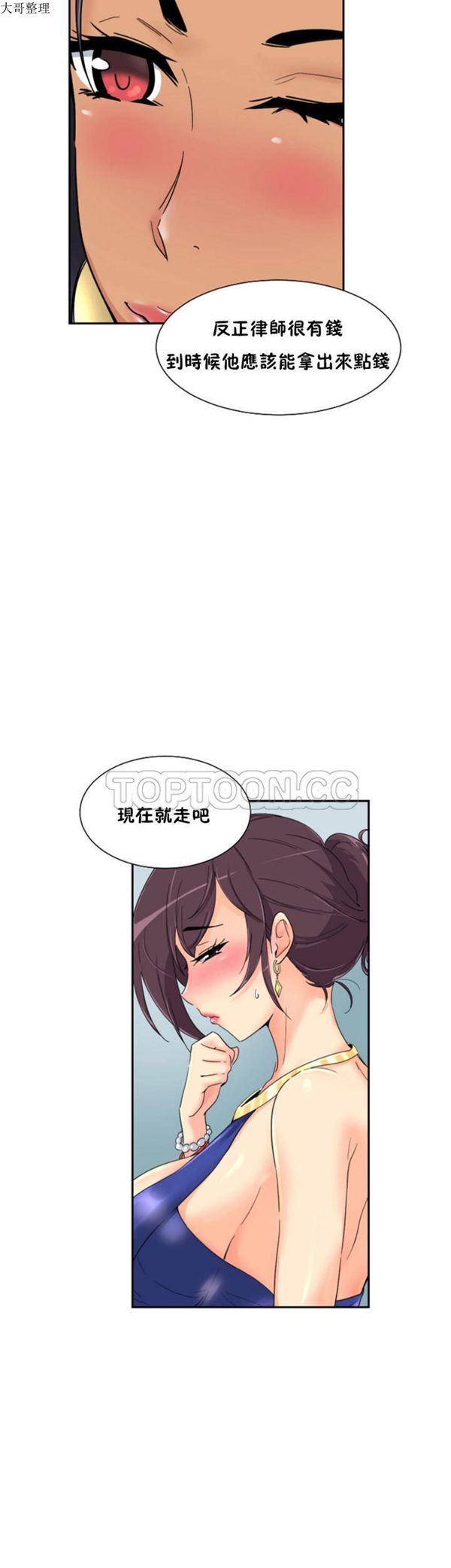 第 40 话 - 第26.jpg页