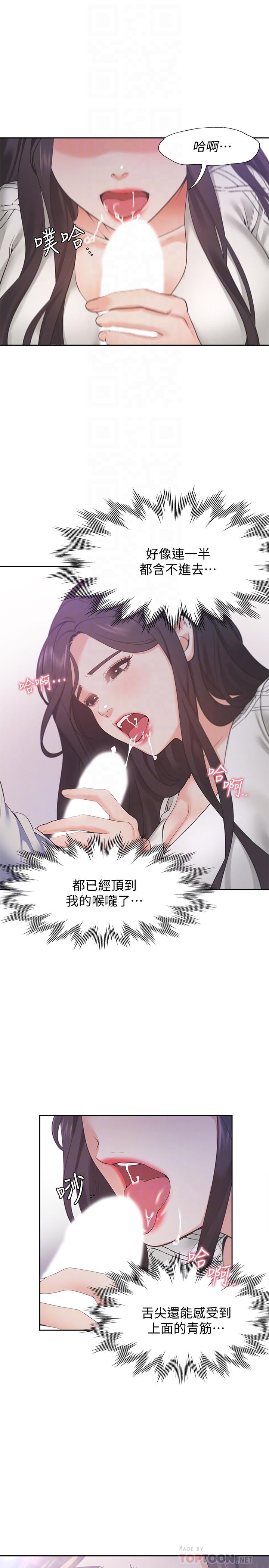 第19话-沦为性奴的预兆 - 第16.jpg页