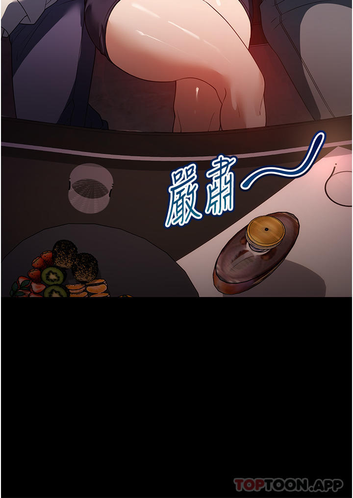 第24话-芷榆姊的第一次 - 第22.jpg页