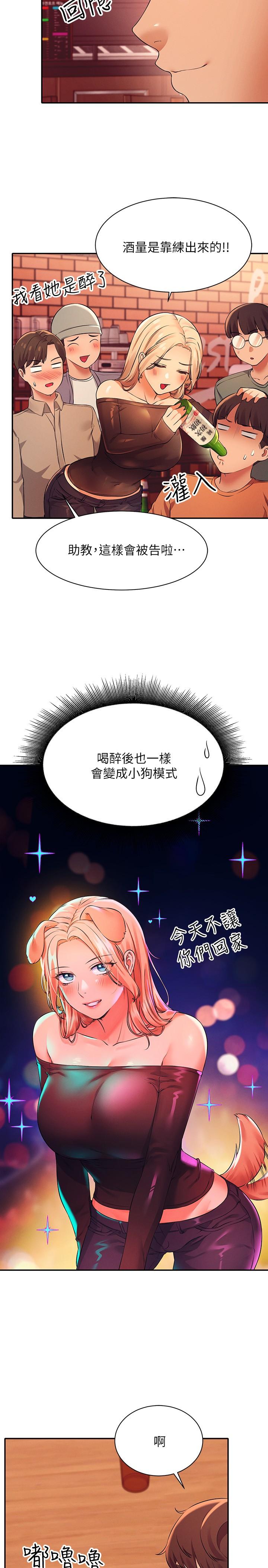 第23話-撒嬌小狗狗VS清純小綿羊 - 第13.jpg页