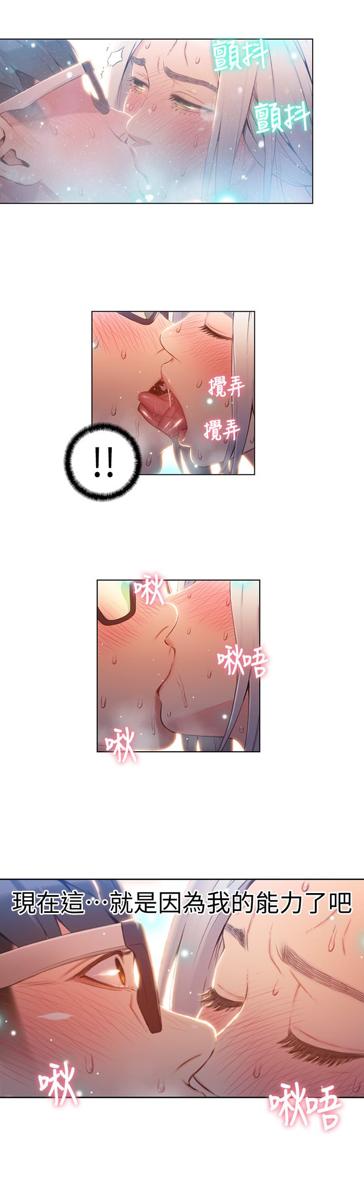 第48話-安莉對豪爽的真心 - 第13.jpg页