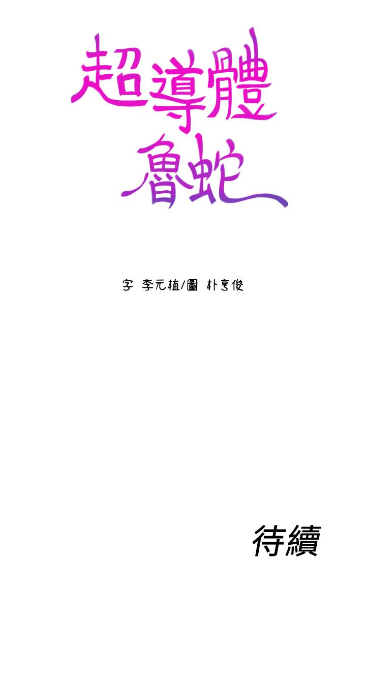 第48話-安莉對豪爽的真心 - 第21.jpg页
