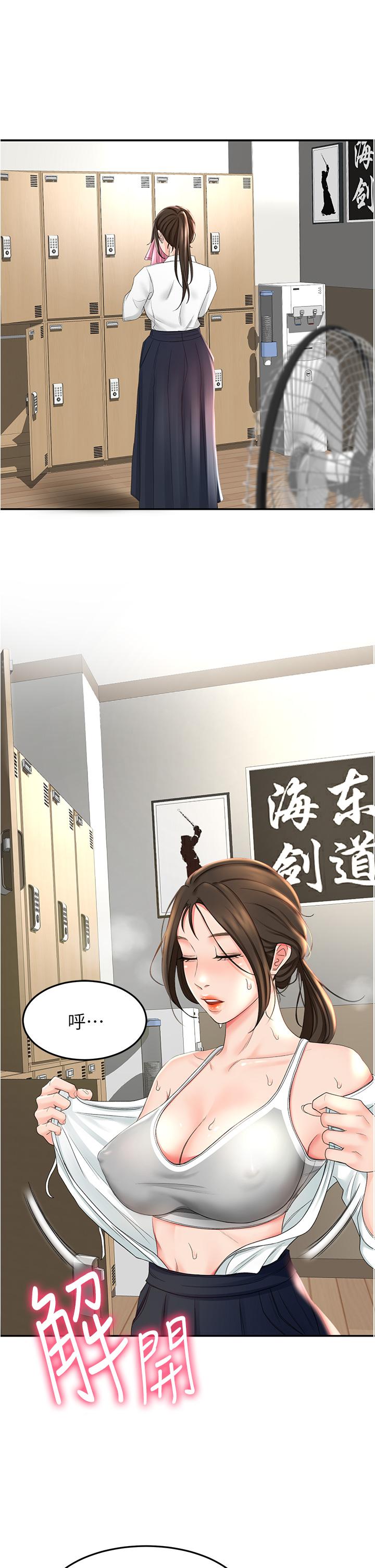第3話-寶貝，插到我的最深處吧 - 第45.jpg页