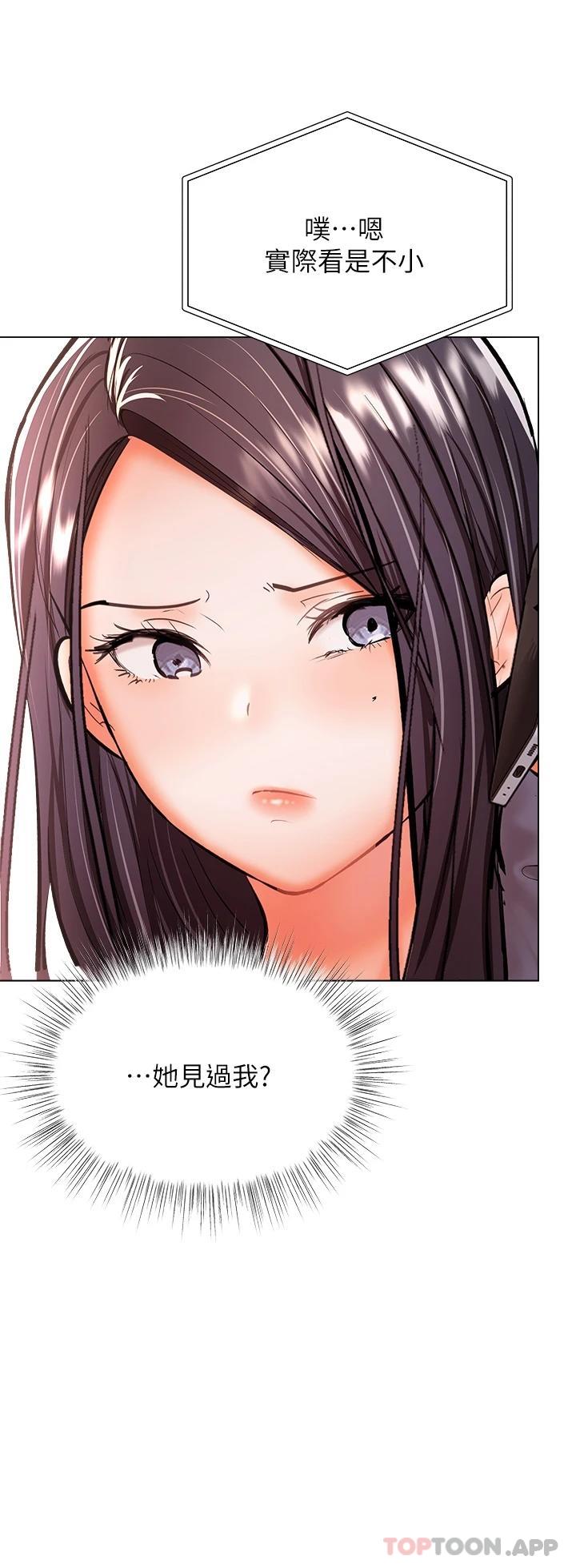 第35話-現任女友的勝利宣言 - 第30.jpg页
