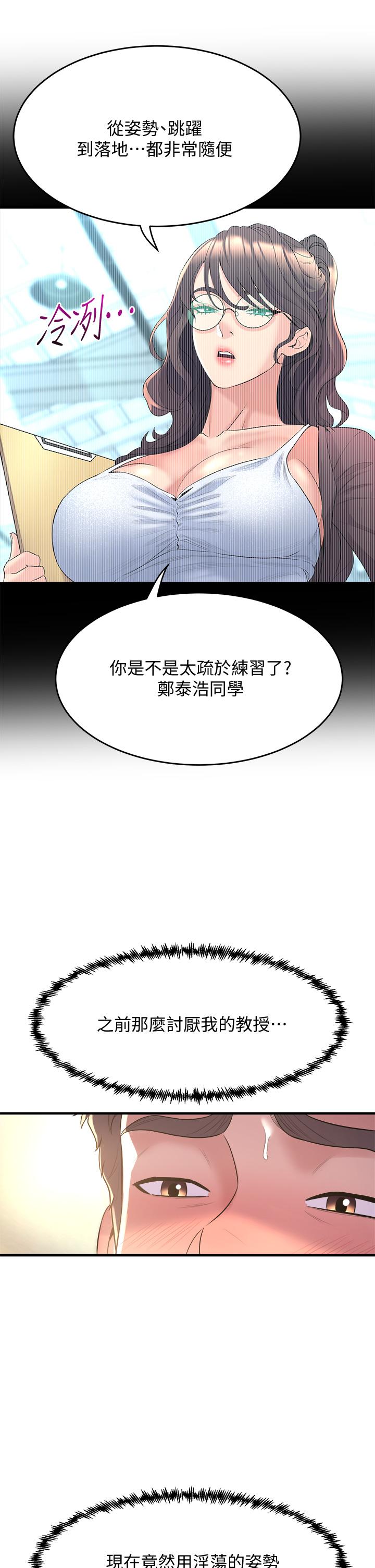 第14話-大咪咪教授的第一步 - 第5.jpg页