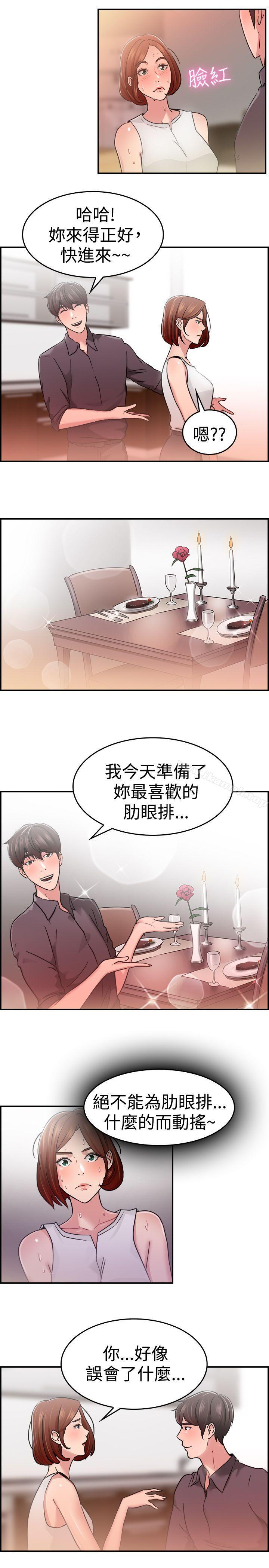 第32话 怎么忘东忘西(中) - 第5.jpg页