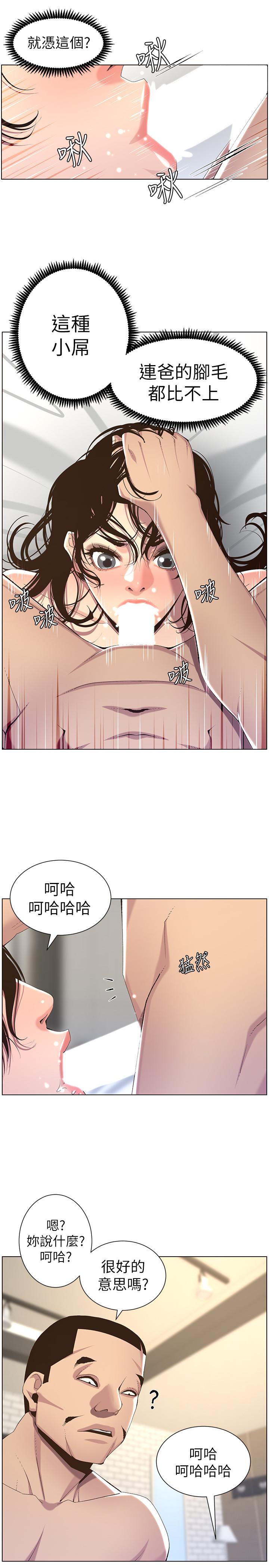 第61话-妍希在家人与慾望间做选择 - 第9.jpg页