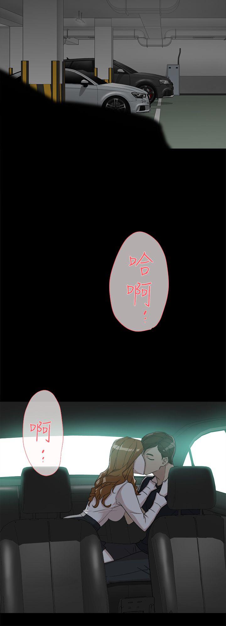 第53话 - 所以請你抱我吧 - 第4.jpg页