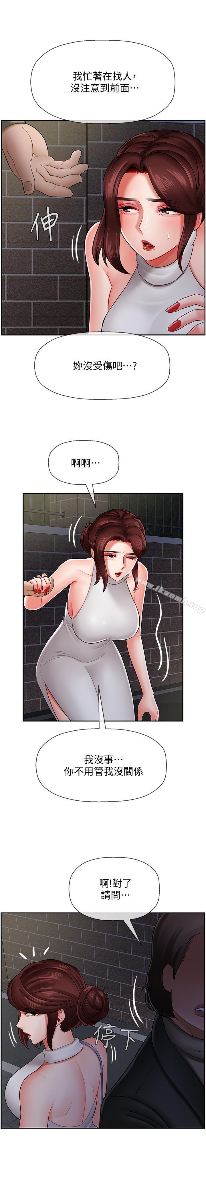 第8話-開放的主婦 - 第34.jpg页