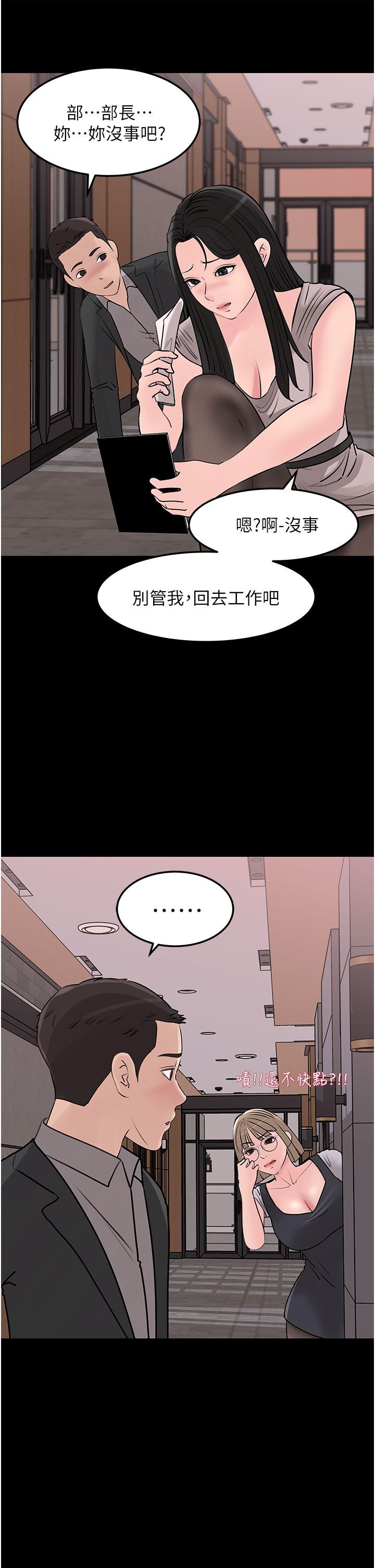 第24話-在公共場合淫水流不停 - 第37.jpg页