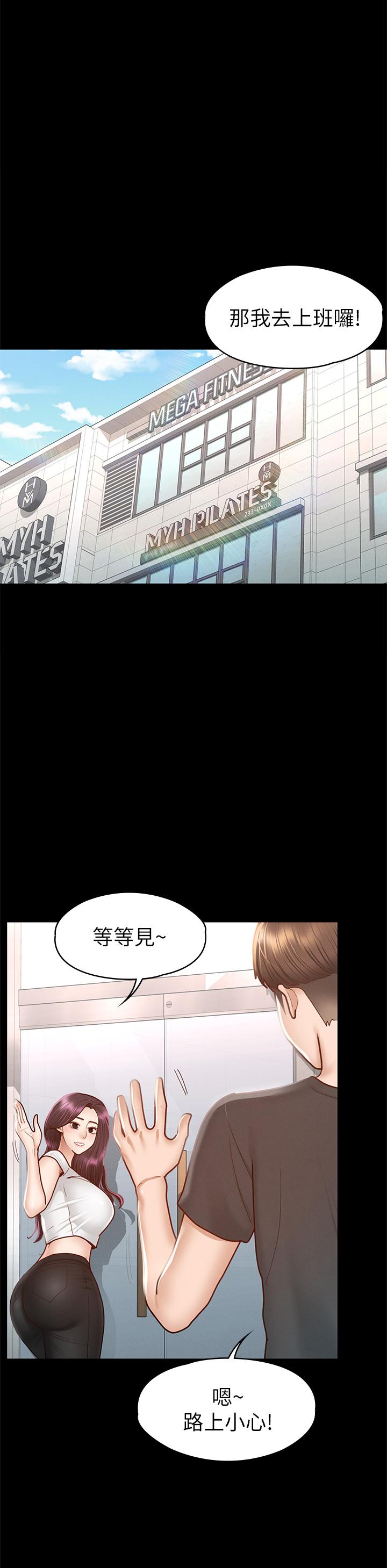 第38話-最終話-只屬於我的女神 - 第30.jpg页