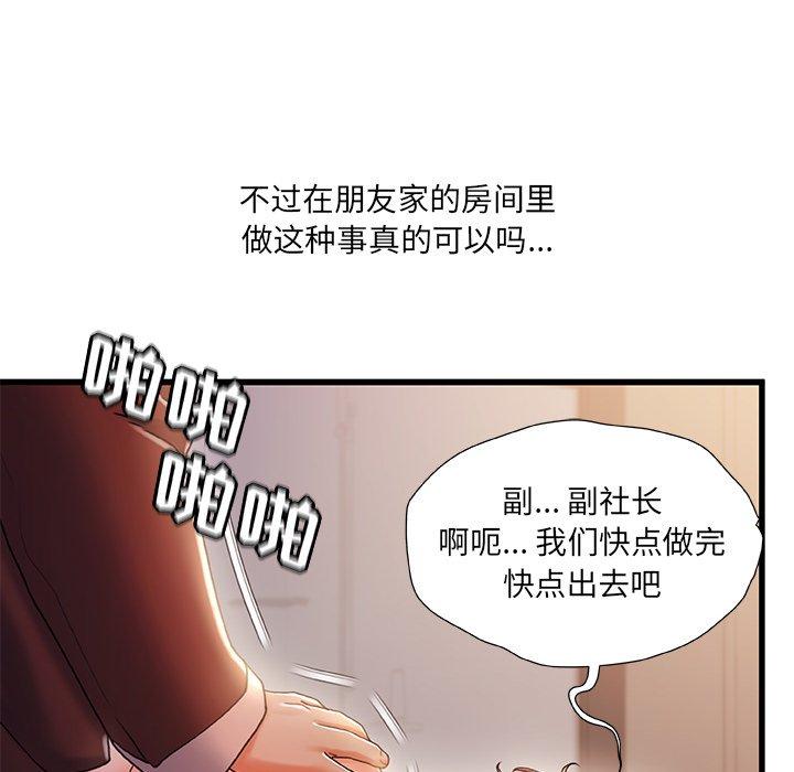 第 32 话 - 第87.jpg页
