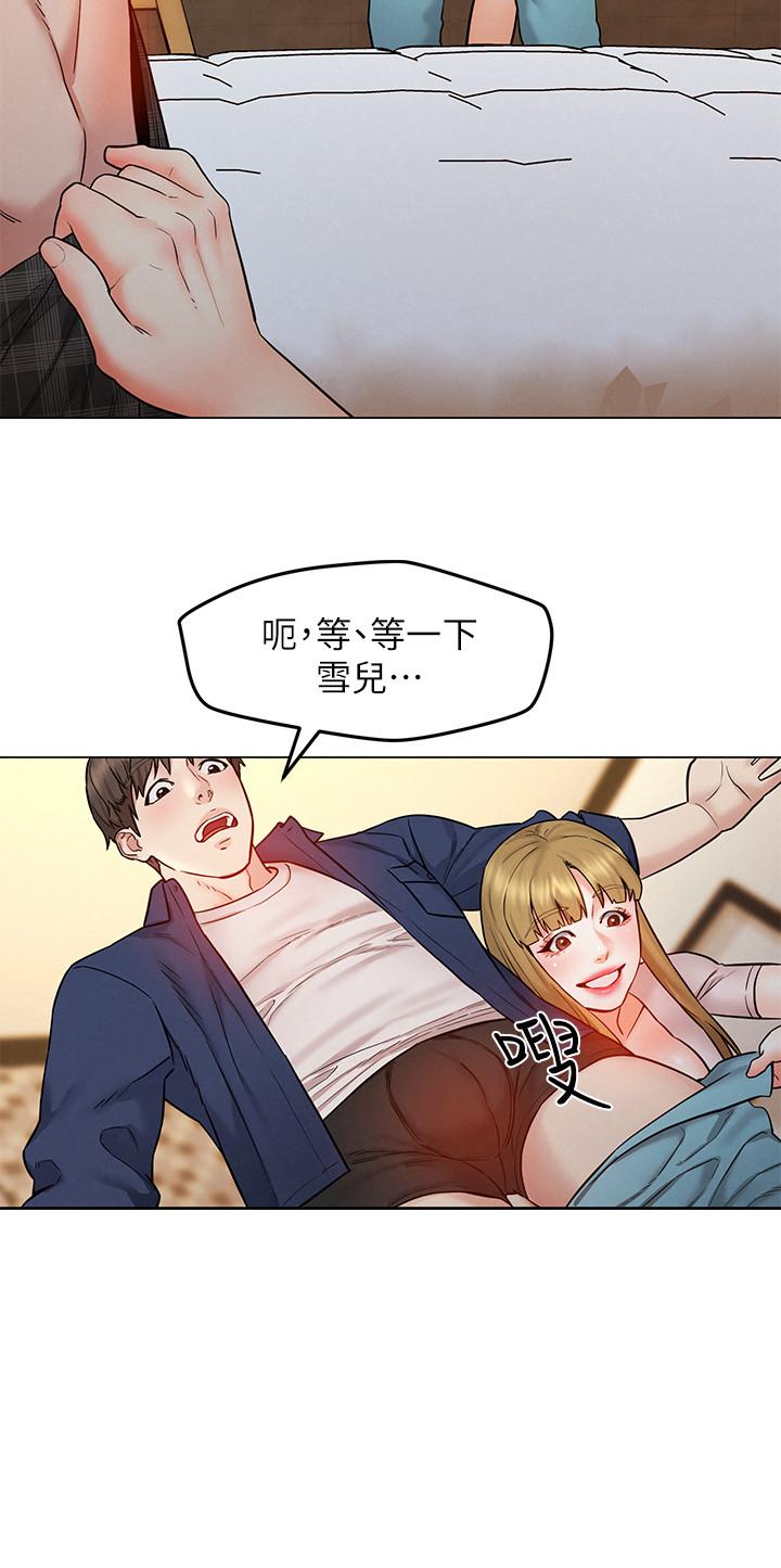 第5話-要不要插進來？ - 第31.jpg页