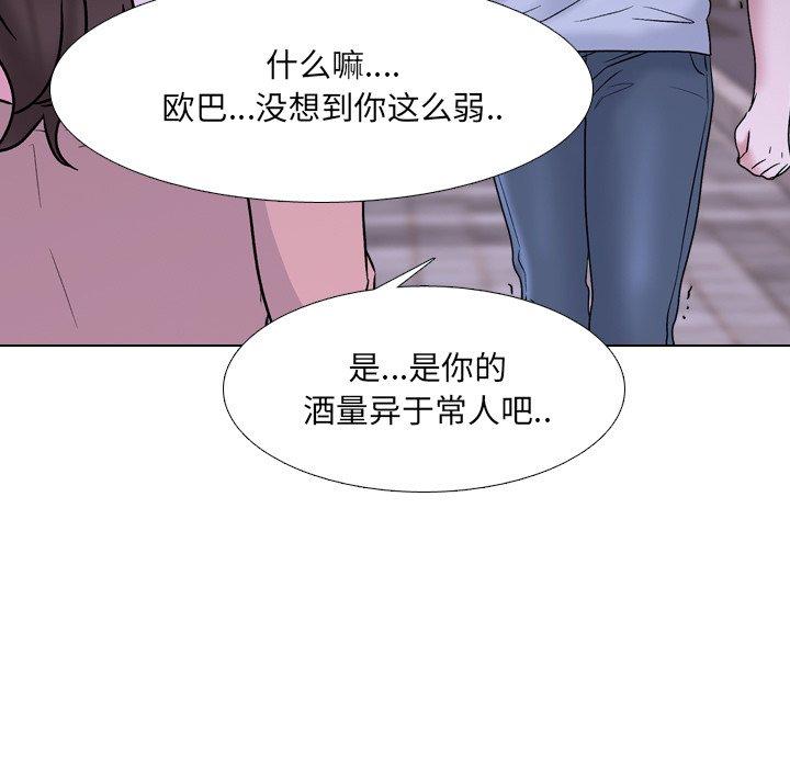 第33话 - 第81.jpg页