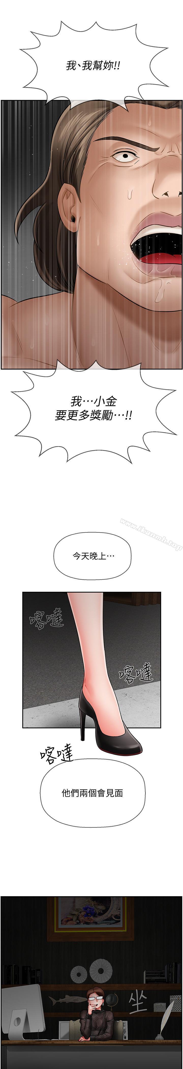 第8話-開放的主婦 - 第29.jpg页