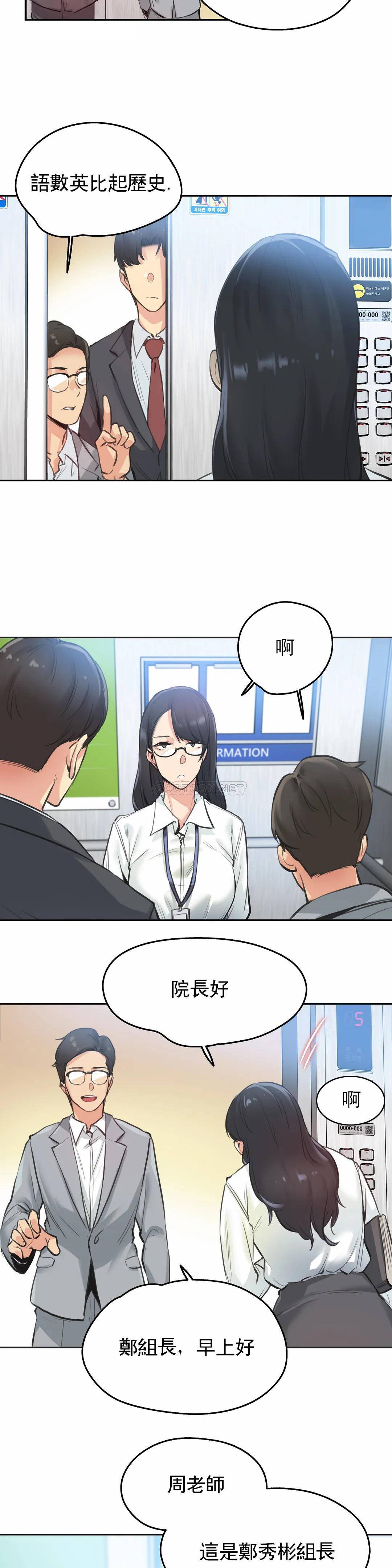 第27话 - 第20.jpg页