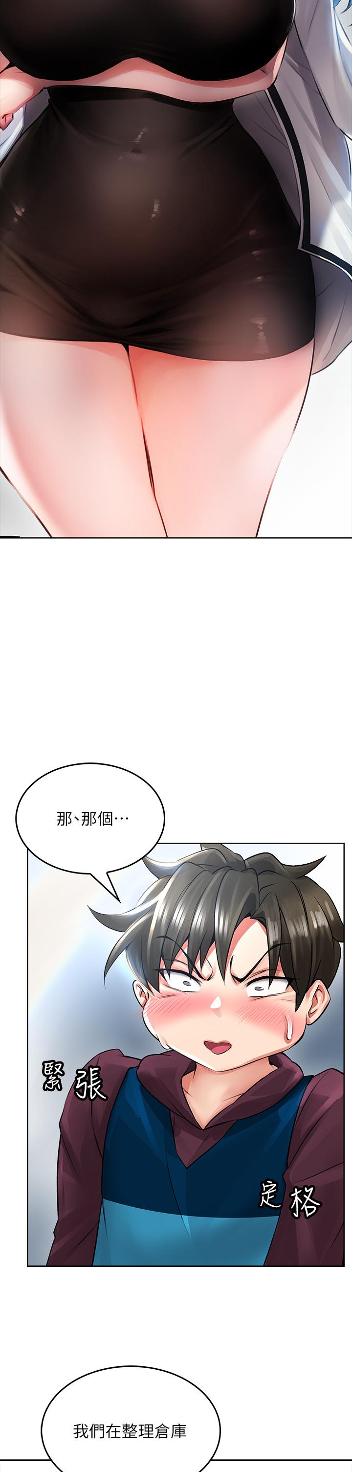 第5話-吸力強勁的清潔服務 - 第26.jpg页