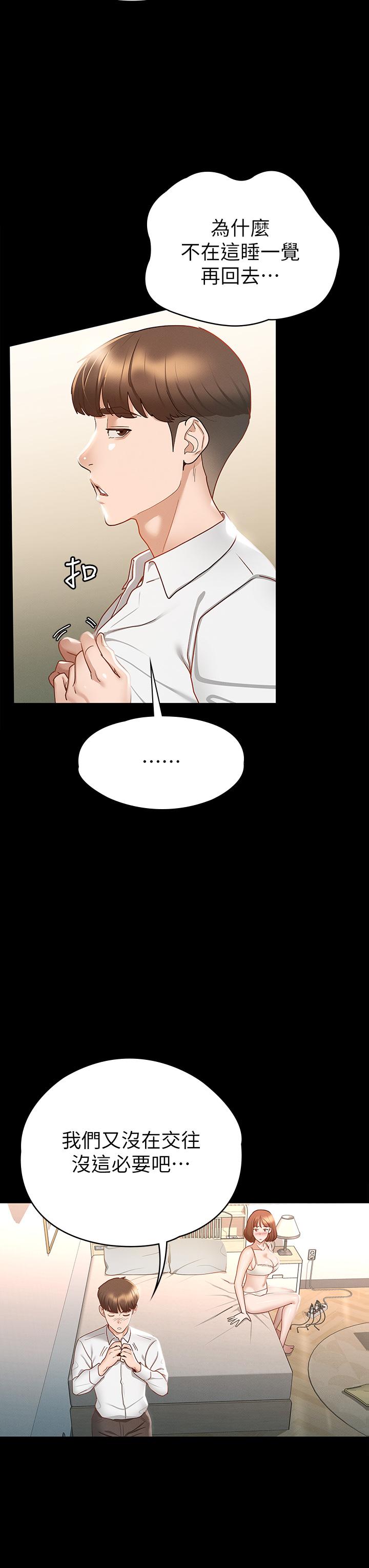 第19話-和前女友回憶粗暴性愛 - 第32.jpg页