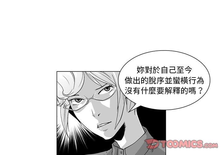 奇怪的社區阿姨 第7话 第1页