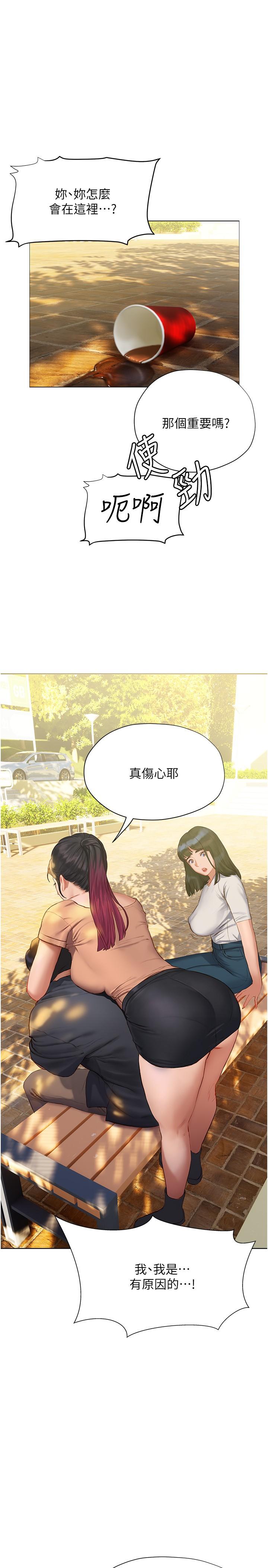 終結曖昧 第10話-今晚我室友都不在 第1页