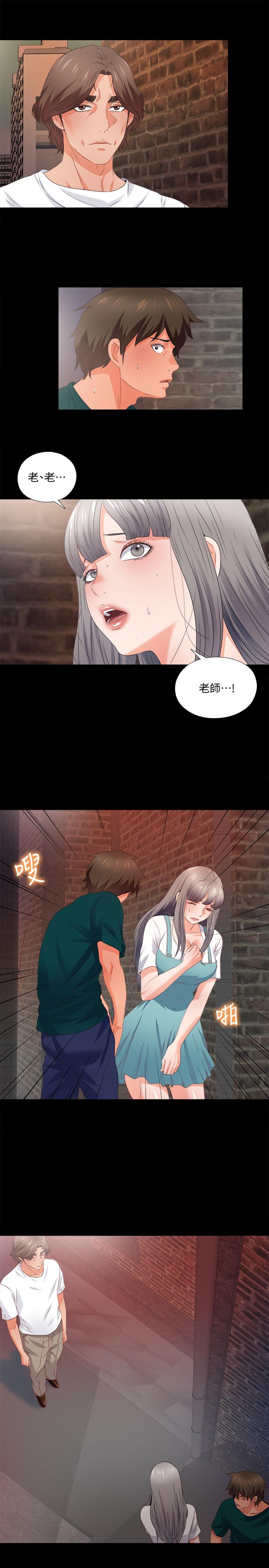 第45話-你又不是她男友 - 第2.jpg页