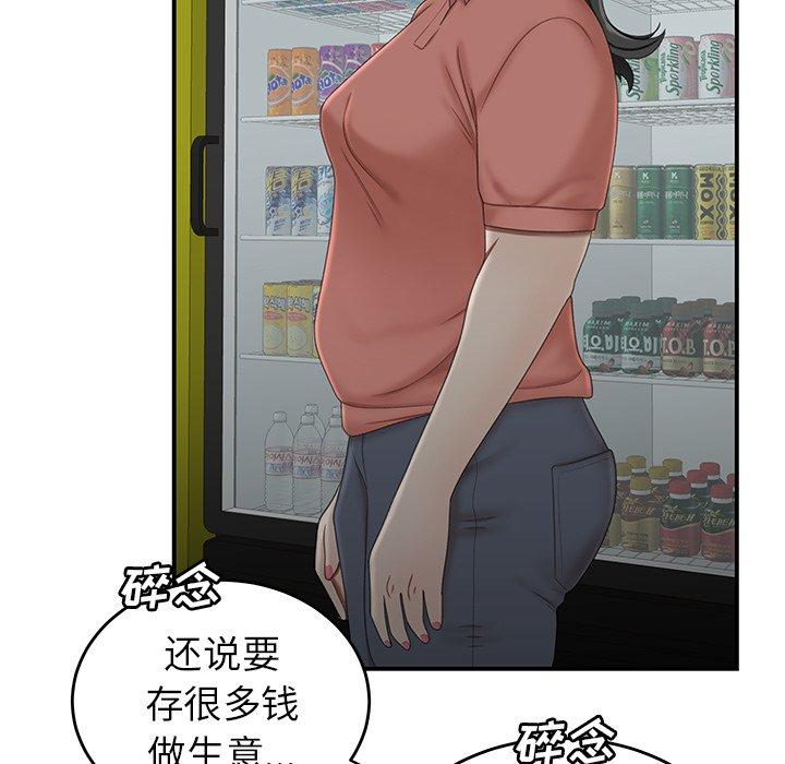 第 19 话 - 第99.jpg页