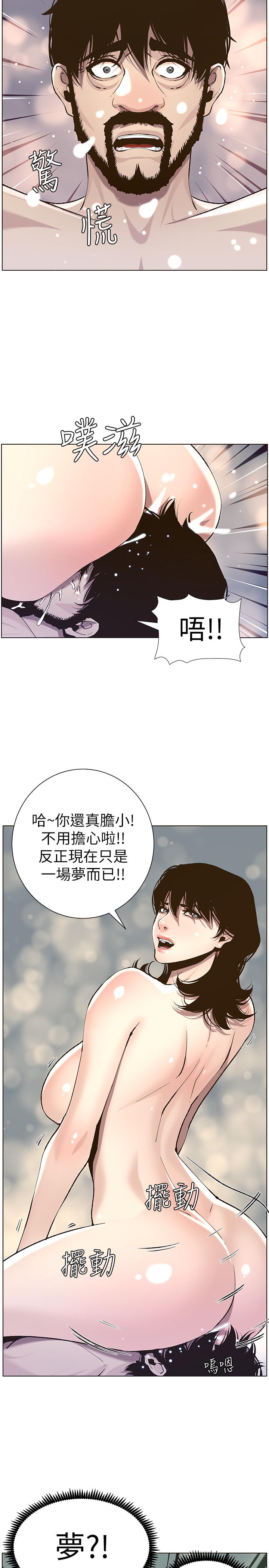 第52话-抛弃道德，忠于慾望 - 第11.jpg页