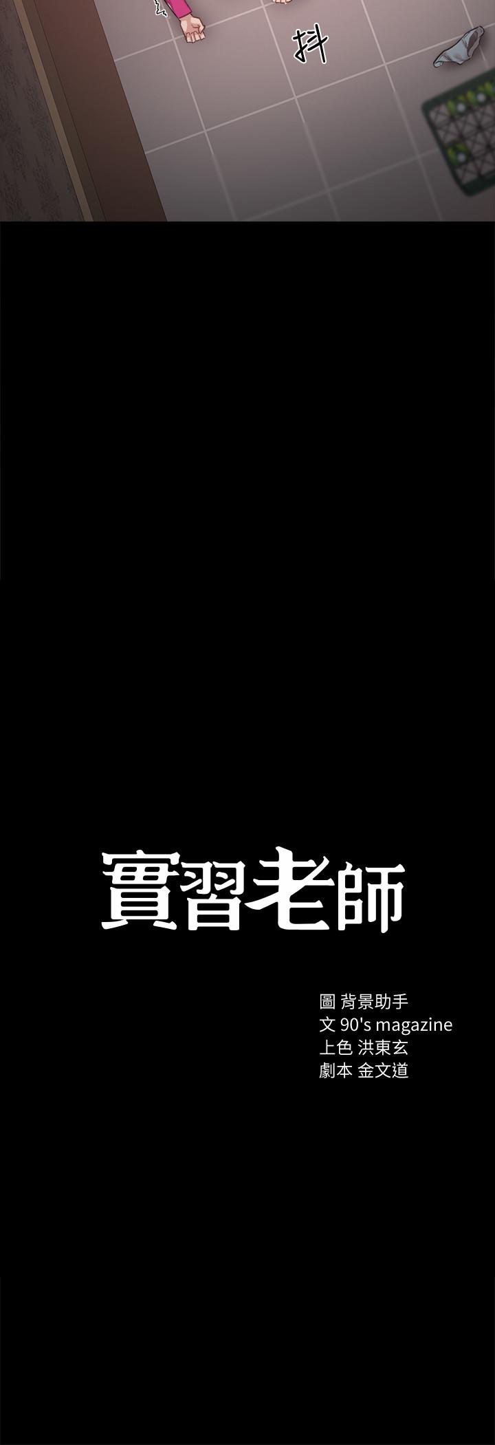 第33話-年紀輕輕就懂得享受 - 第3.jpg页