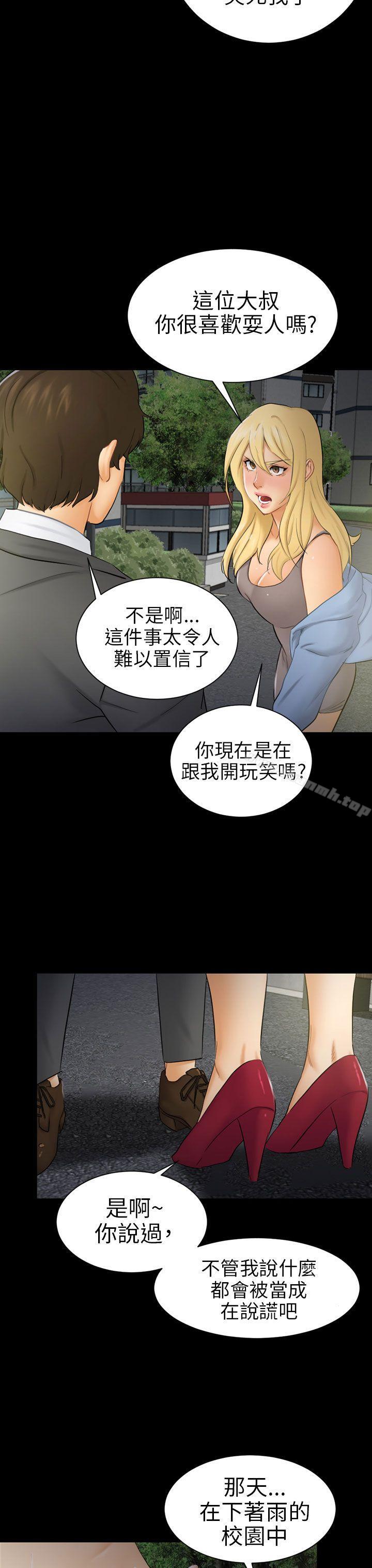 第8话 裂痕 - 第7.jpg页