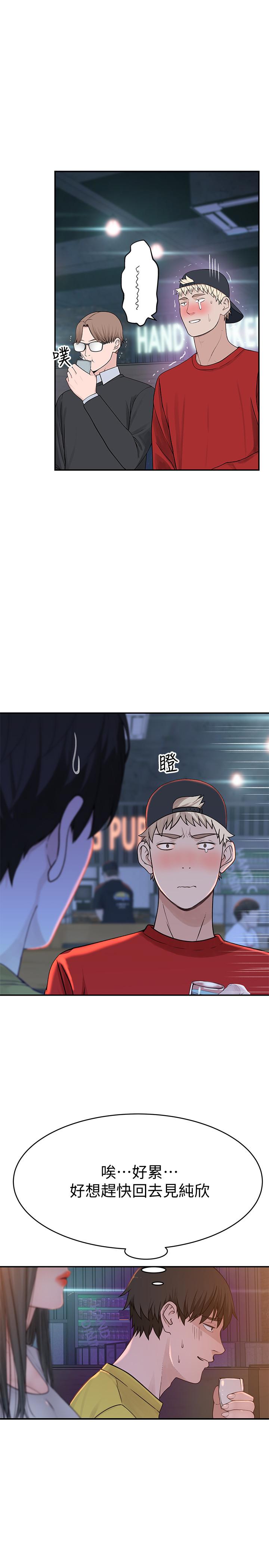 第51话-宗翰，你变帅了耶 - 第7.jpg页