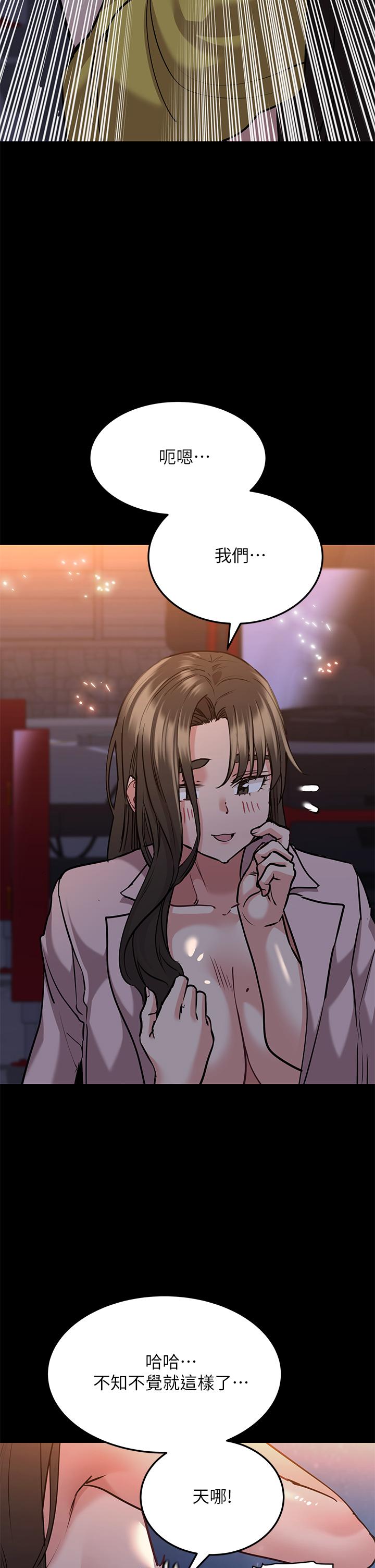第16話-跟阿姨的事被發現了 - 第26.jpg页
