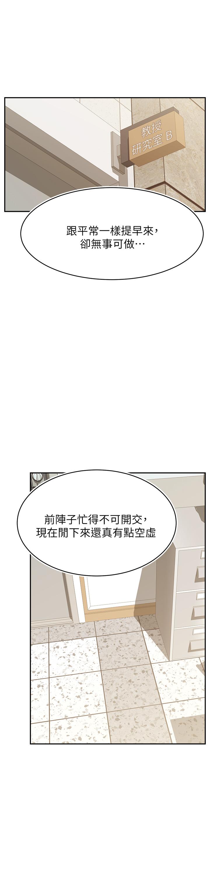 第30話-我最喜歡跟爸做了 - 第21.jpg页