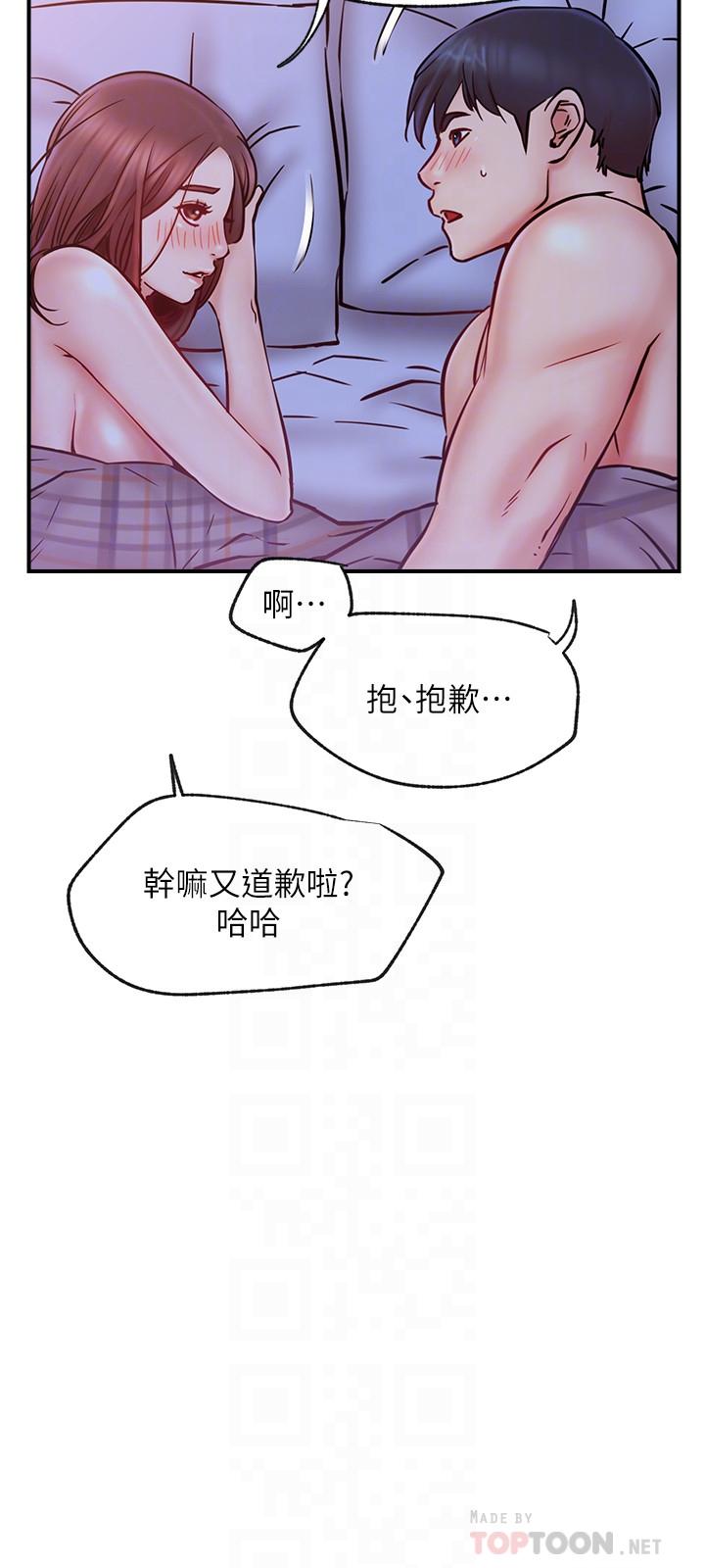 第28話-享受快感的火熱夜晚 - 第6.jpg页