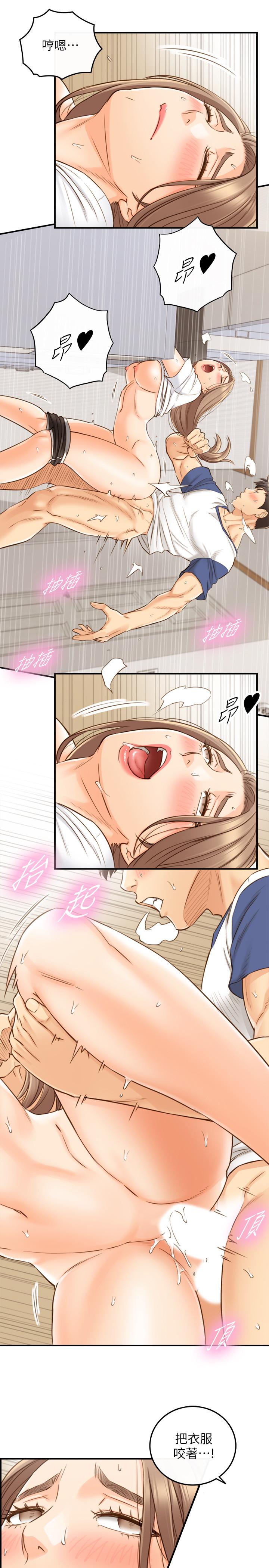 第67話-口爆綺恩 - 第13.jpg页