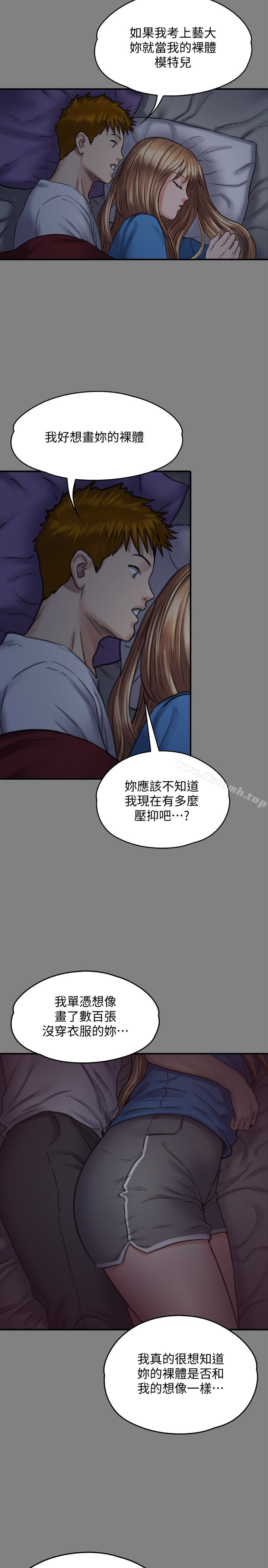 第102話-俊彪的第一次 - 第10.jpg页