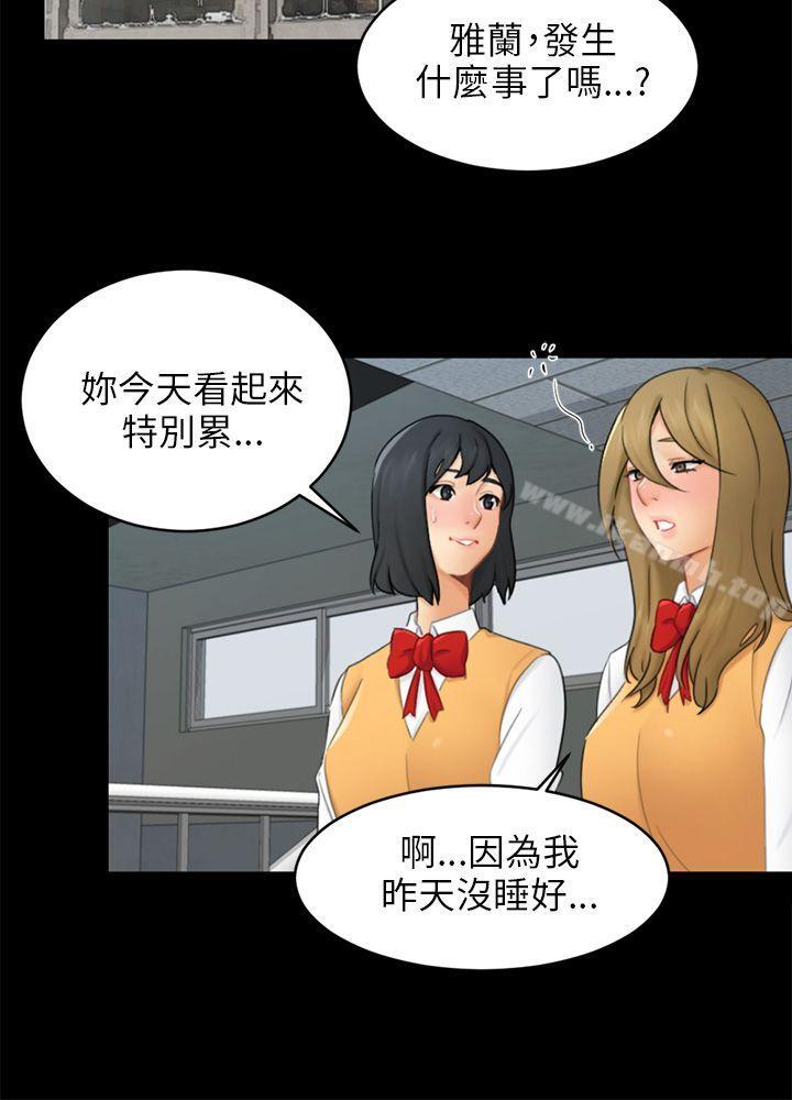 第17话 陷阱 - 第6.jpg页