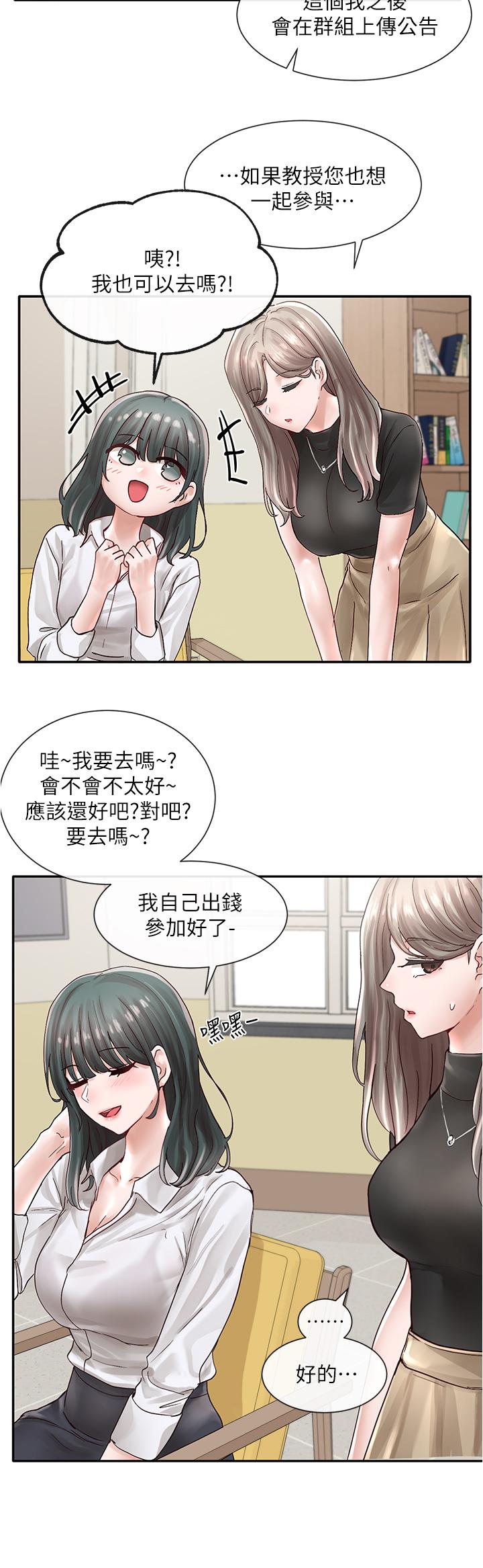 第71話-教授也加入P&M？ - 第28.jpg页
